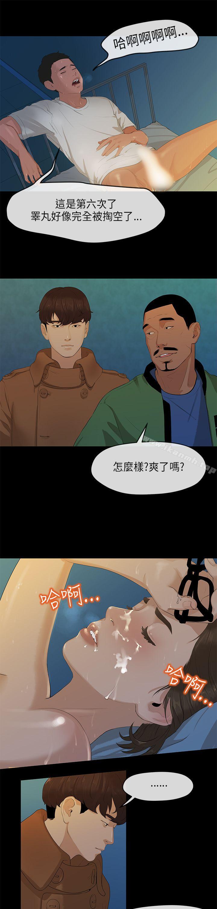 韩国漫画初恋情结韩漫_初恋情结-第3话在线免费阅读-韩国漫画-第16张图片