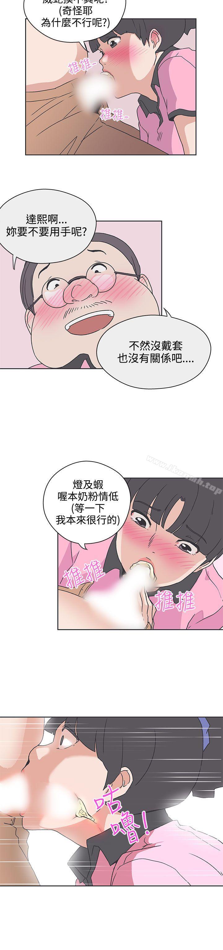 韩国漫画LOVE-爱的导航G韩漫_LOVE-爱的导航G-第33话在线免费阅读-韩国漫画-第10张图片