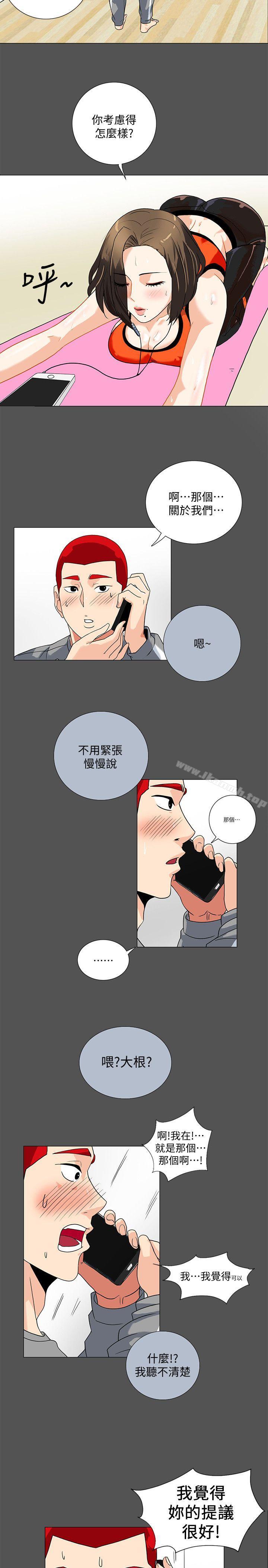 韩国漫画隐密的诱惑韩漫_隐密的诱惑-第8话-和英无法理解的内心在线免费阅读-韩国漫画-第3张图片