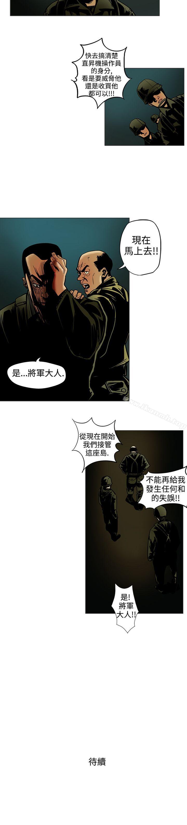 韩国漫画巨人(完结)韩漫_巨人(完结)-第13话在线免费阅读-韩国漫画-第15张图片