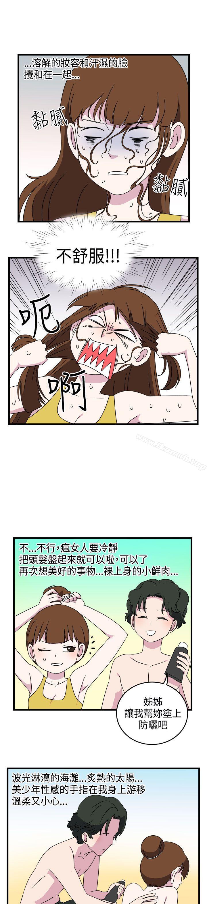 韩国漫画腹黑女的异想世界韩漫_腹黑女的异想世界-第9话在线免费阅读-韩国漫画-第9张图片