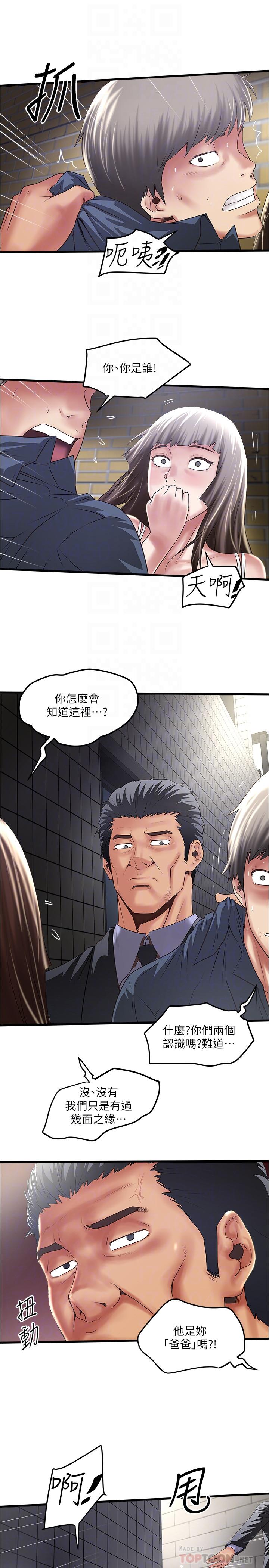 韩国漫画下女,初希韩漫_下女,初希-第68话-俊皓的决定在线免费阅读-韩国漫画-第12张图片
