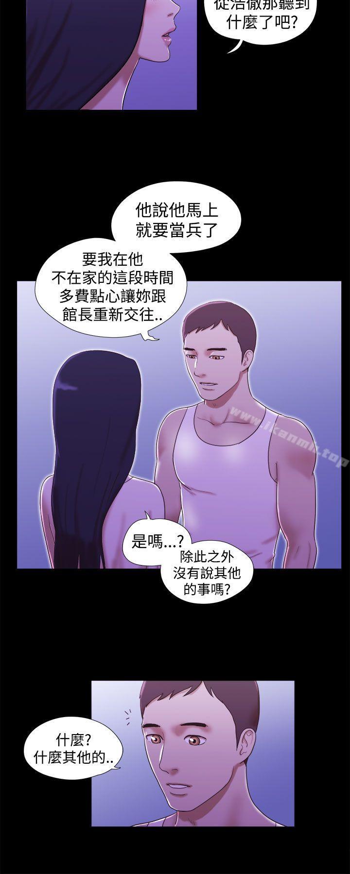 韩国漫画She：我的魅惑女友韩漫_She：我的魅惑女友-第19话在线免费阅读-韩国漫画-第2张图片