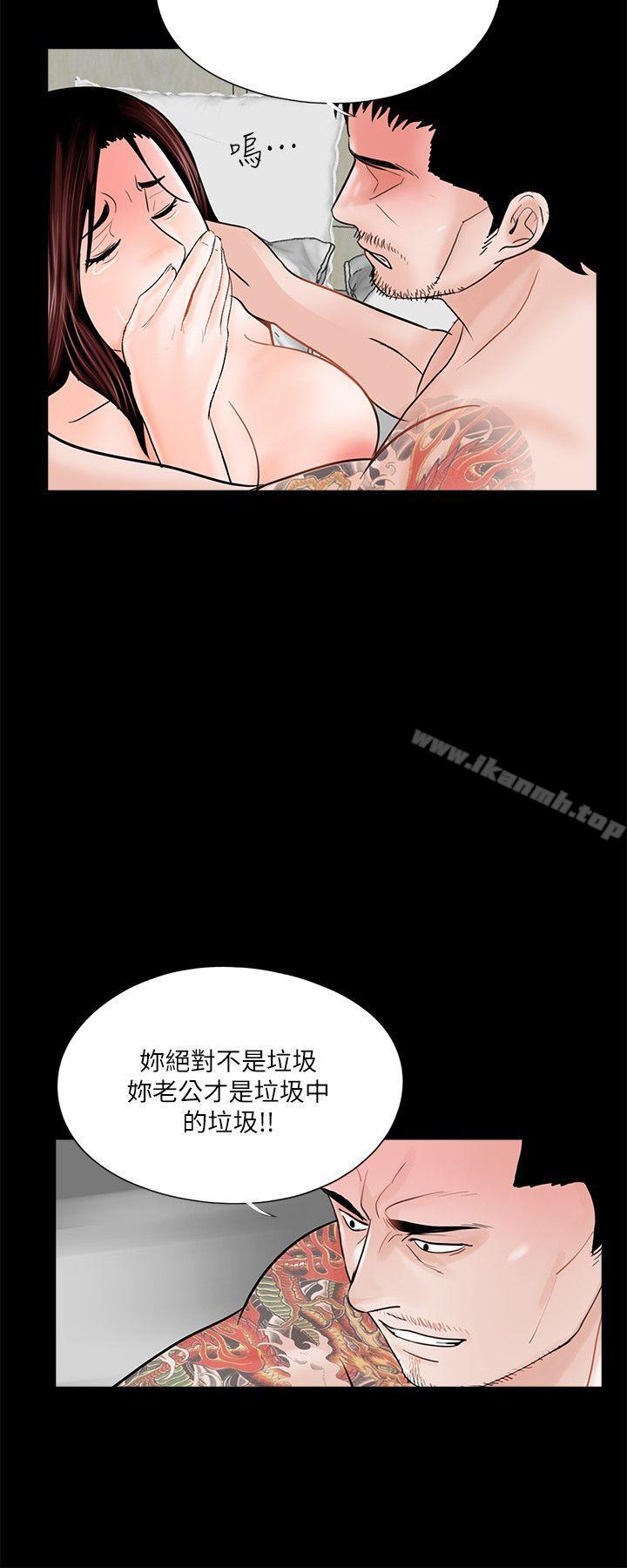 韩国漫画梦魇韩漫_梦魇-第37话---坏老公[2]在线免费阅读-韩国漫画-第21张图片