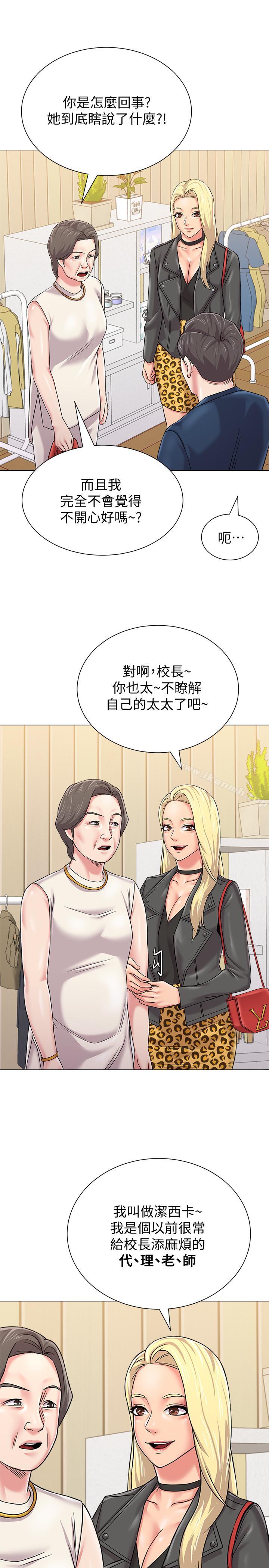 韩国漫画堕落教师韩漫_堕落教师-第51话-在电影院打野战在线免费阅读-韩国漫画-第9张图片