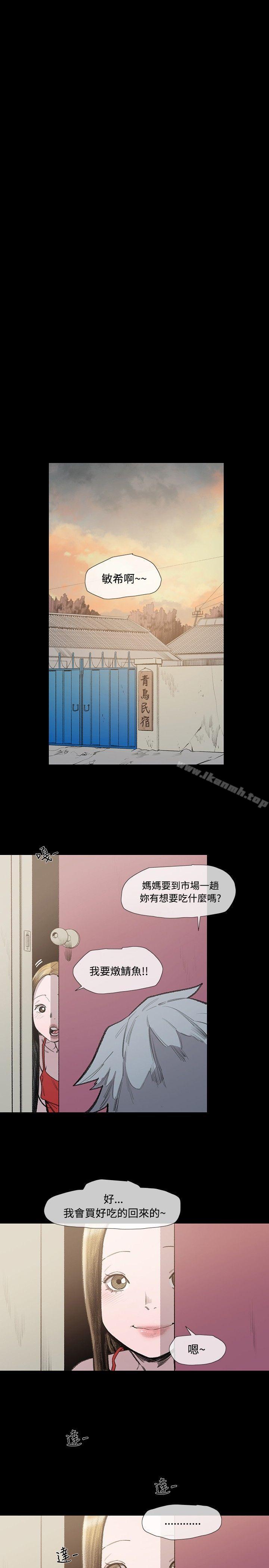 韩国漫画敏希韩漫_敏希-第6话在线免费阅读-韩国漫画-第9张图片