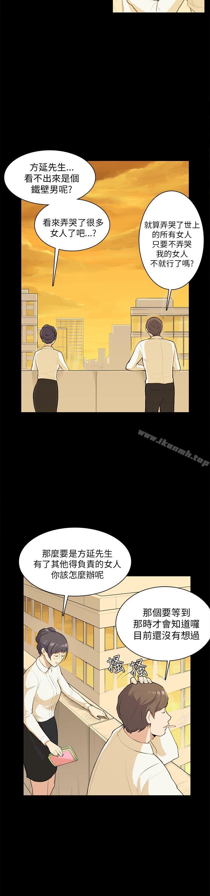 韩国漫画斯德哥尔摩症候群韩漫_斯德哥尔摩症候群-第12话在线免费阅读-韩国漫画-第12张图片