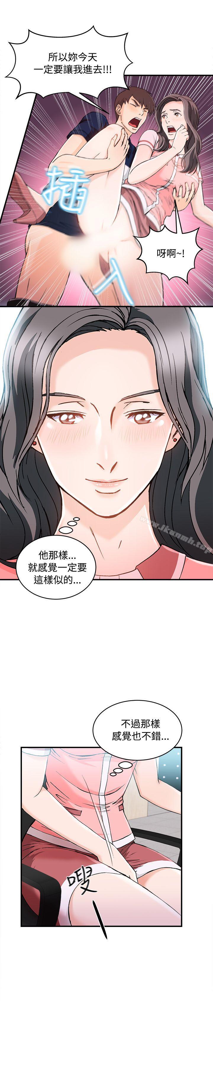 韩国漫画制服的诱惑韩漫_制服的诱惑-银行员(5)在线免费阅读-韩国漫画-第4张图片