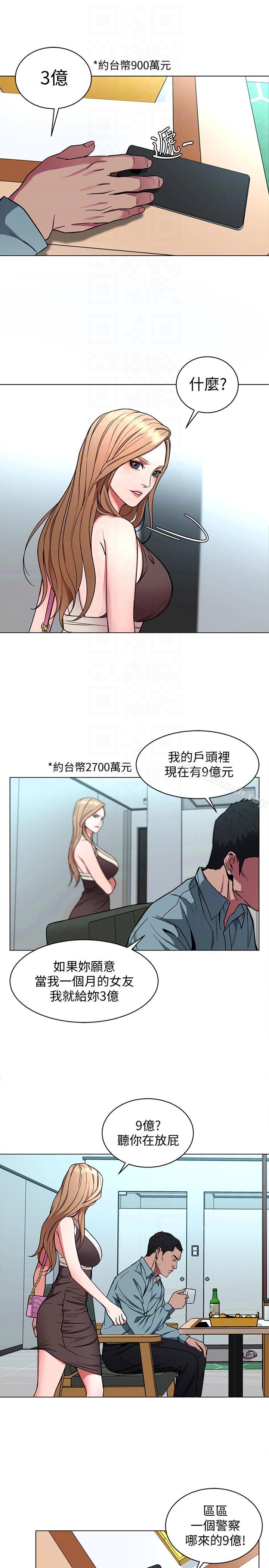 韩国漫画致命游戏韩漫_致命游戏-第14话-3亿元够吗?在线免费阅读-韩国漫画-第29张图片