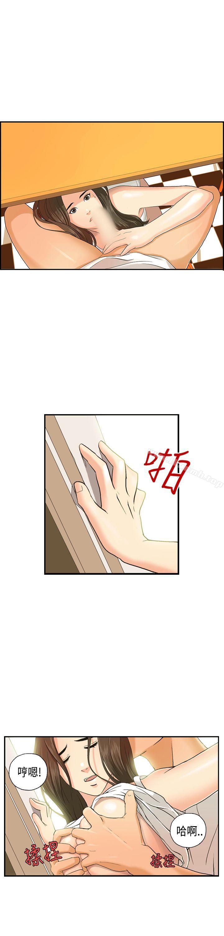 韩国漫画激情分享屋(完结)韩漫_激情分享屋(完结)-第3话在线免费阅读-韩国漫画-第2张图片