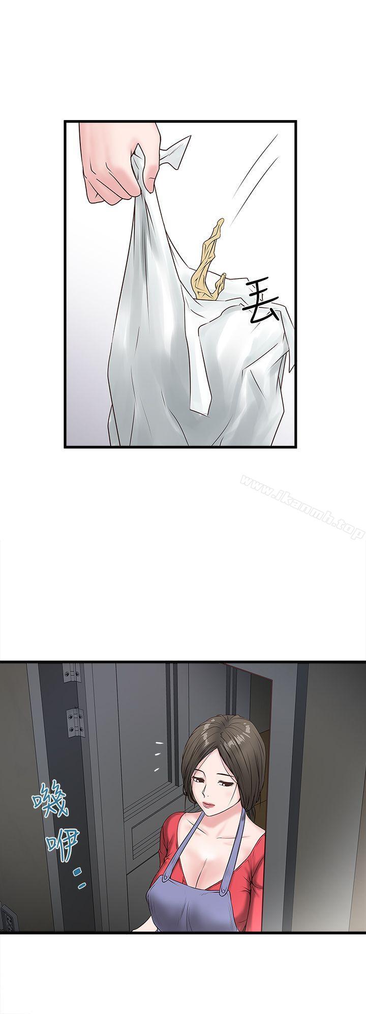 韩国漫画下女,初希韩漫_下女,初希-第4话-意外的画面在线免费阅读-韩国漫画-第9张图片