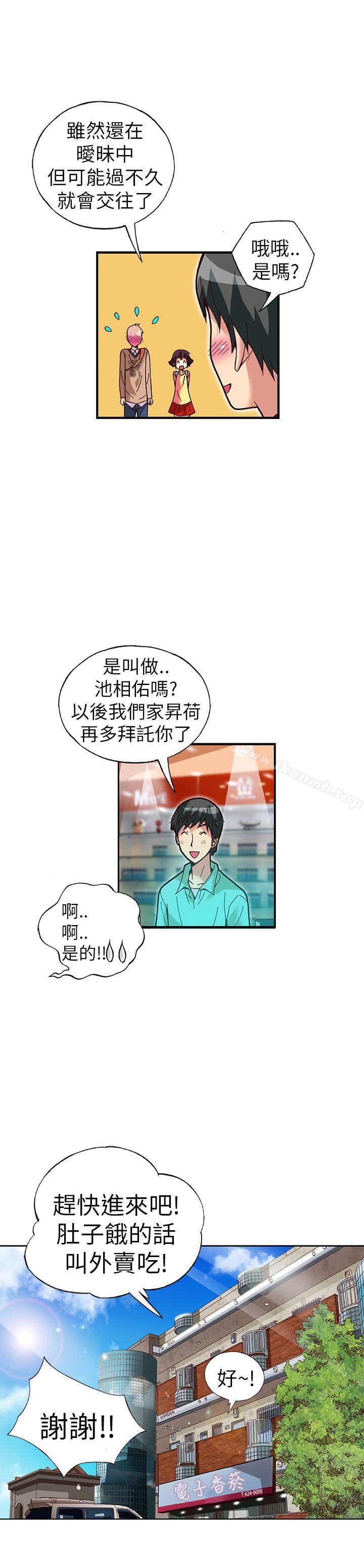 韩国漫画抱歉姐是变态(完结)韩漫_抱歉姐是变态(完结)-第27话在线免费阅读-韩国漫画-第11张图片