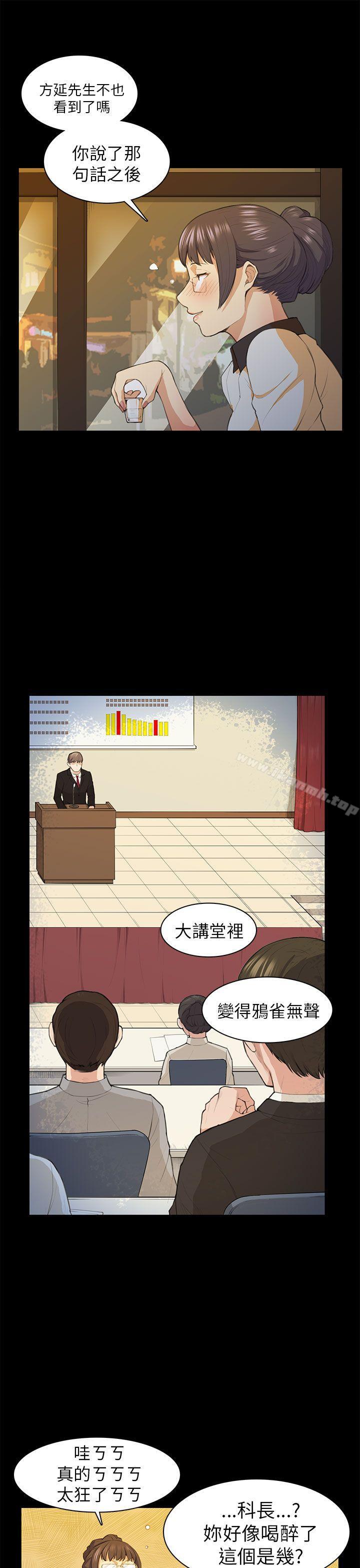 韩国漫画斯德哥尔摩症候群韩漫_斯德哥尔摩症候群-第15话在线免费阅读-韩国漫画-第26张图片