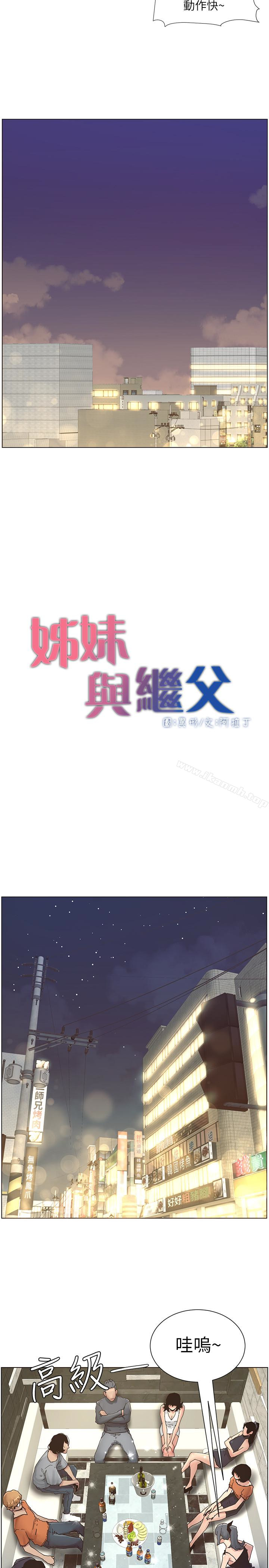 韩国漫画姐妹与继父韩漫_姐妹与继父-第28话-要先从谁开始呢…?在线免费阅读-韩国漫画-第5张图片