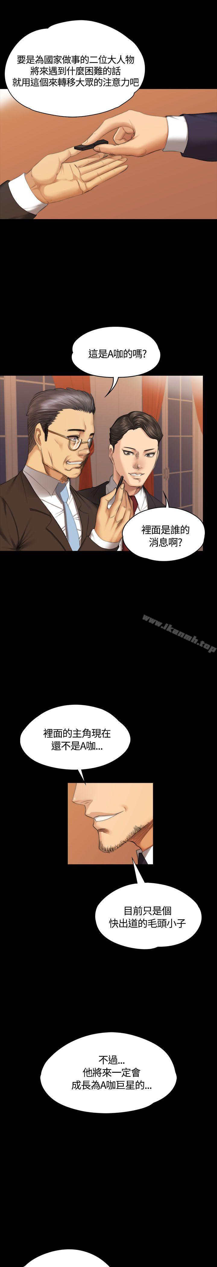 韩国漫画制作人:练习生韩漫_制作人:练习生-第36话在线免费阅读-韩国漫画-第29张图片