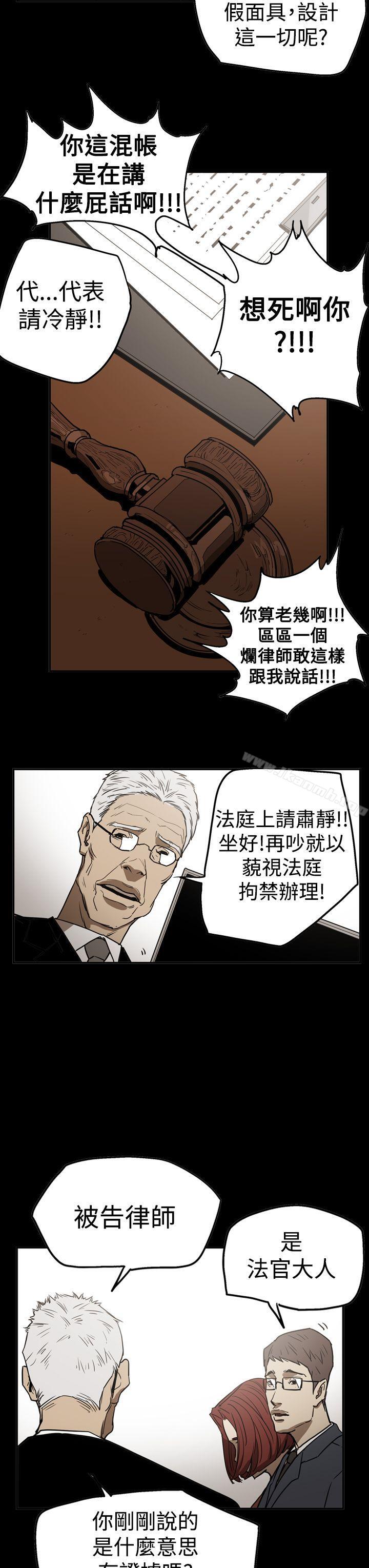 韩国漫画ACE:禁断的诈欺之夜韩漫_ACE:禁断的诈欺之夜-第2季-第24话在线免费阅读-韩国漫画-第13张图片