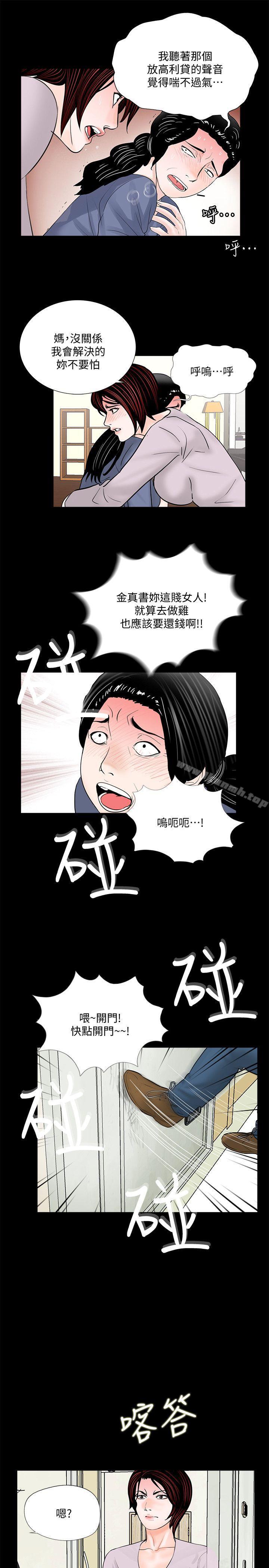 韩国漫画梦魇韩漫_梦魇-第49话-真书的梦魇[01]在线免费阅读-韩国漫画-第16张图片