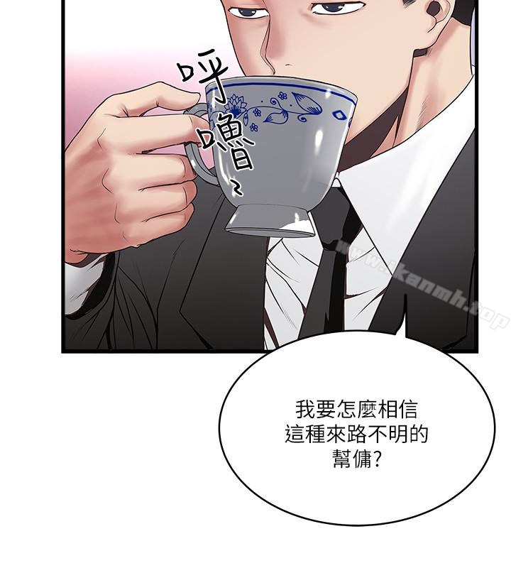 韩国漫画下女,初希韩漫_下女,初希-第50话-开始体会老公的空缺在线免费阅读-韩国漫画-第9张图片