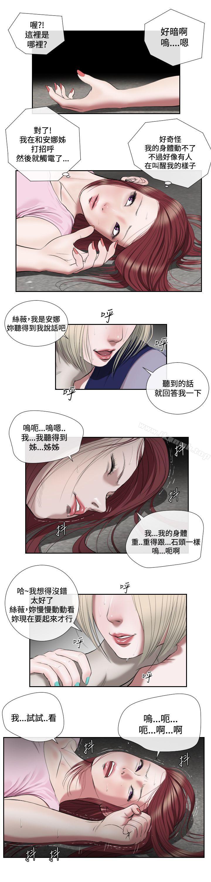 韩国漫画死亡天使韩漫_死亡天使-第1季-最终话在线免费阅读-韩国漫画-第3张图片