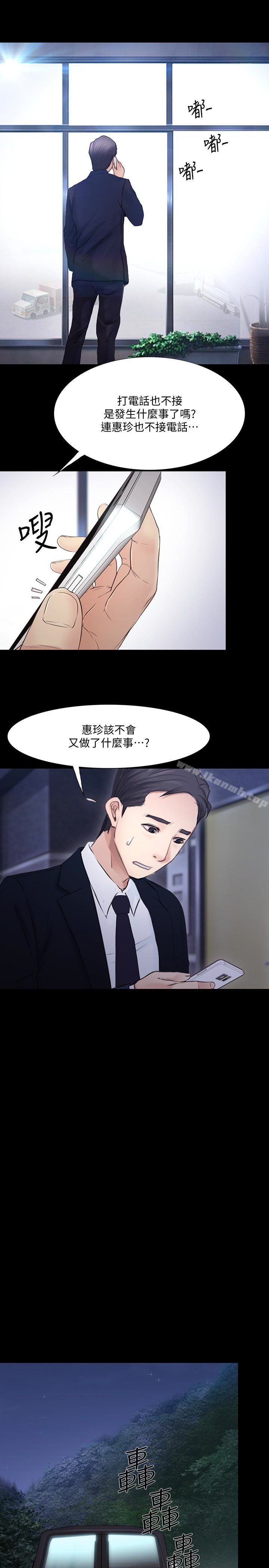 韩国漫画人夫的悸动韩漫_人夫的悸动-第43话-把妳卖去当妓女在线免费阅读-韩国漫画-第21张图片