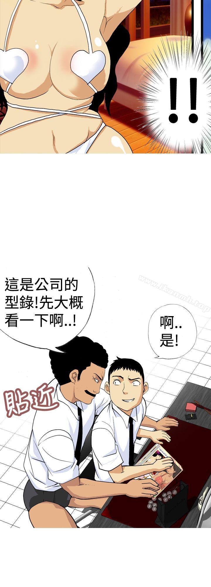 韩国漫画目标就是妳内裤(完结)韩漫_目标就是妳内裤(完结)-第9话在线免费阅读-韩国漫画-第6张图片