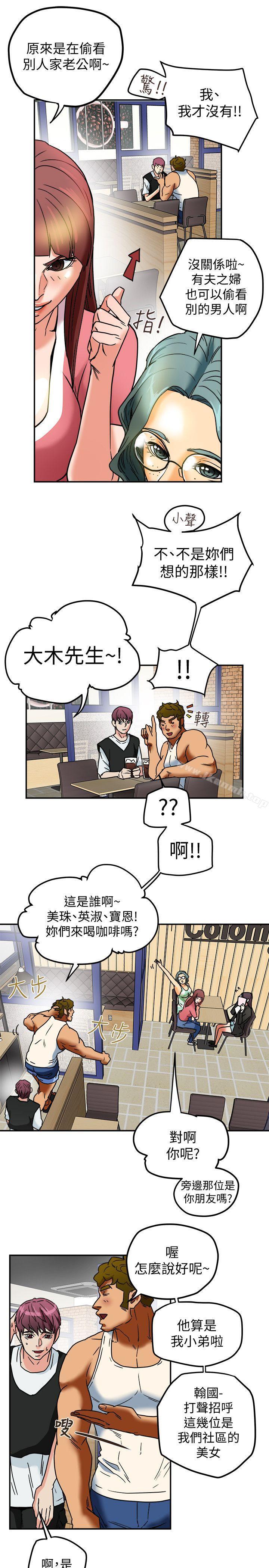 韩国漫画有夫同享韩漫_有夫同享-第9话-情趣用品店老板娘金美珠在线免费阅读-韩国漫画-第19张图片