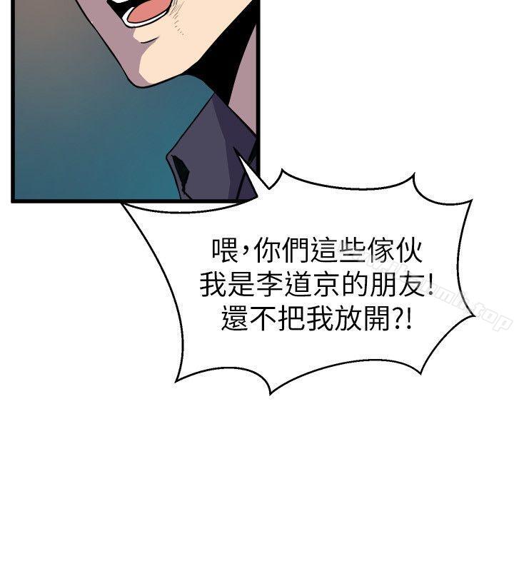 韩国漫画窥视韩漫_窥视-第17话在线免费阅读-韩国漫画-第28张图片