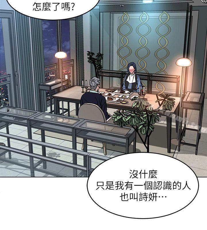 韩国漫画致命游戏韩漫_致命游戏-第11话-不愉快的相遇在线免费阅读-韩国漫画-第12张图片