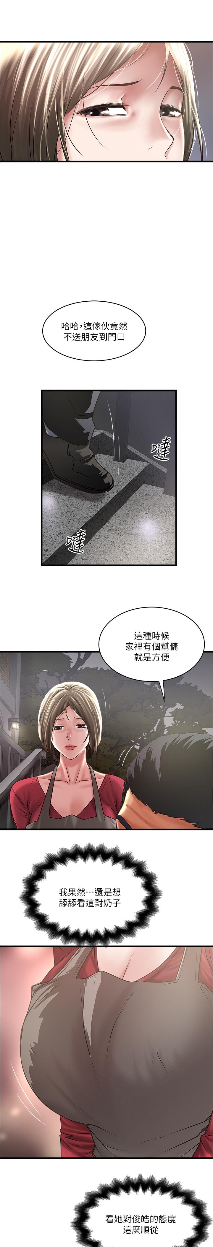 韩国漫画下女,初希韩漫_下女,初希-第78话-按照顺序攻陷在线免费阅读-韩国漫画-第27张图片