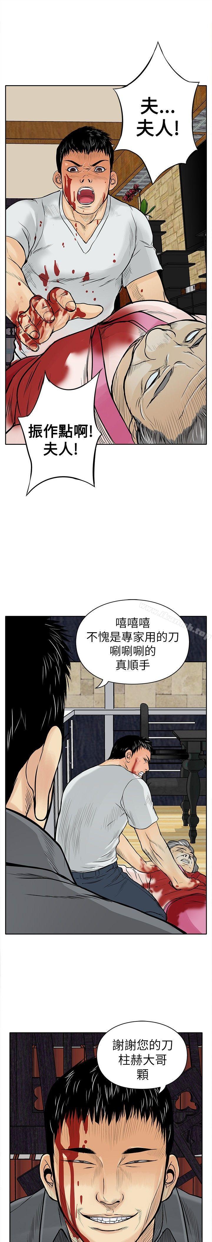 韩国漫画野兽韩漫_野兽-第6话在线免费阅读-韩国漫画-第27张图片