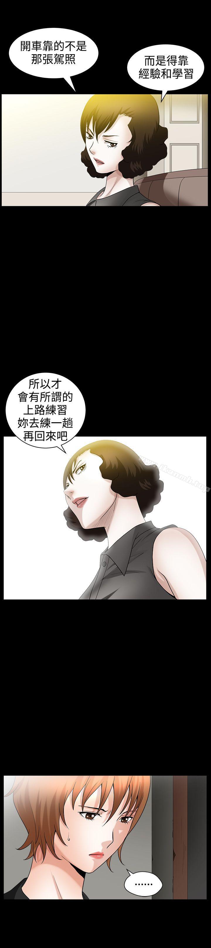 韩国漫画人妻性解放3:粗糙的手韩漫_人妻性解放3:粗糙的手-第31话在线免费阅读-韩国漫画-第13张图片