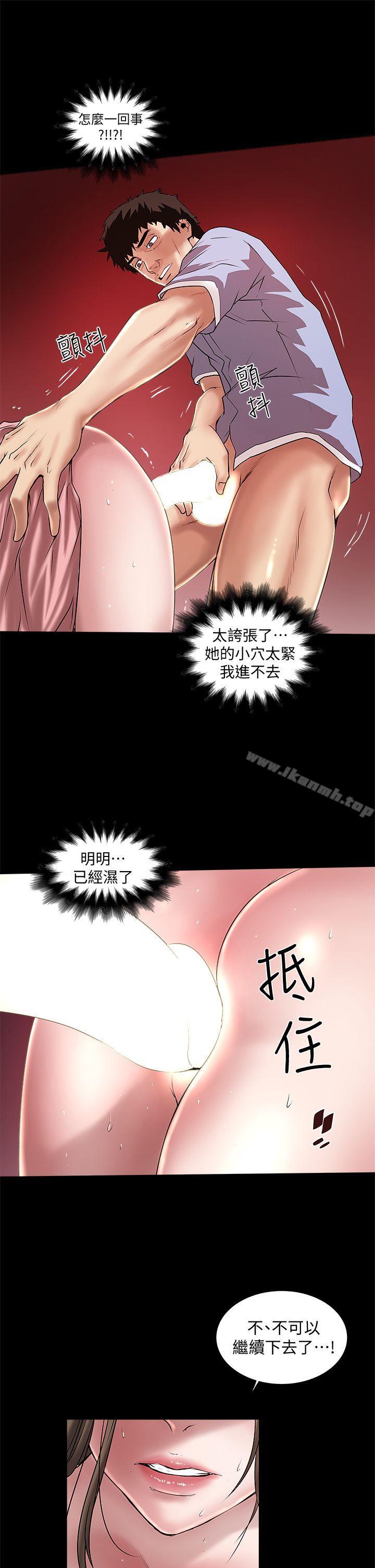 韩国漫画下女,初希韩漫_下女,初希-第11话-从一开始就很满意的家政妇在线免费阅读-韩国漫画-第23张图片