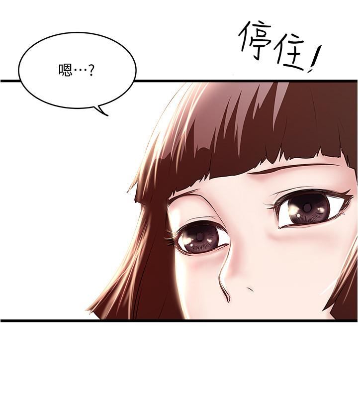 韩国漫画下女,初希韩漫_下女,初希-第68话-俊皓的决定在线免费阅读-韩国漫画-第3张图片