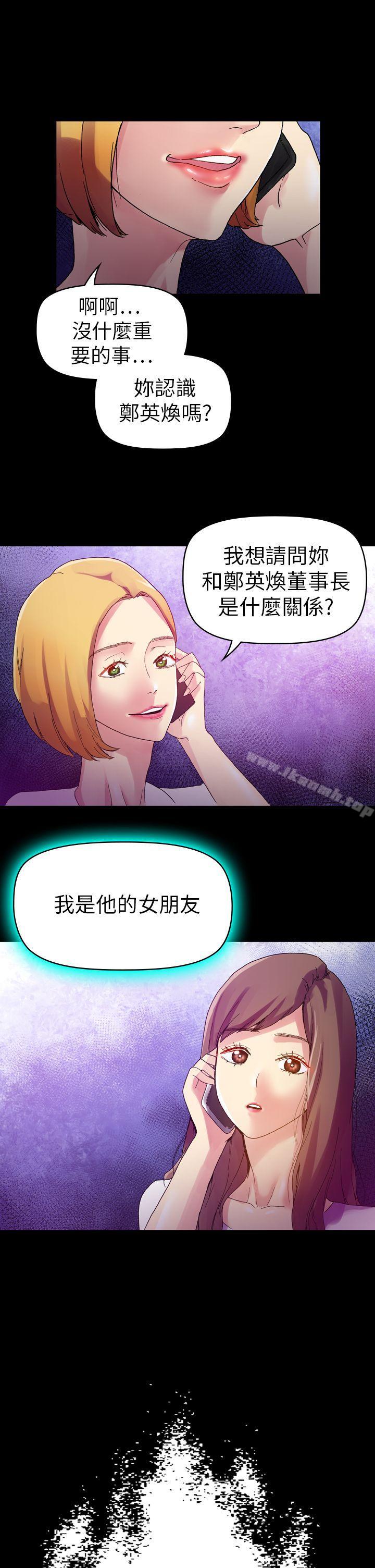 韩国漫画幻想中的她(完结)韩漫_幻想中的她(完结)-第11话在线免费阅读-韩国漫画-第33张图片