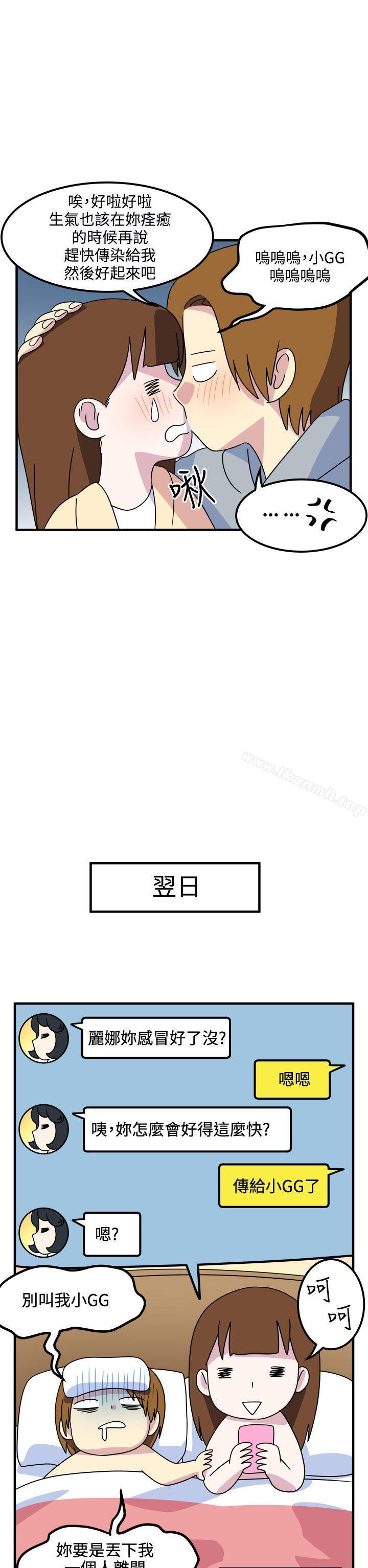 韩国漫画腹黑女的异想世界韩漫_腹黑女的异想世界-第13话在线免费阅读-韩国漫画-第15张图片