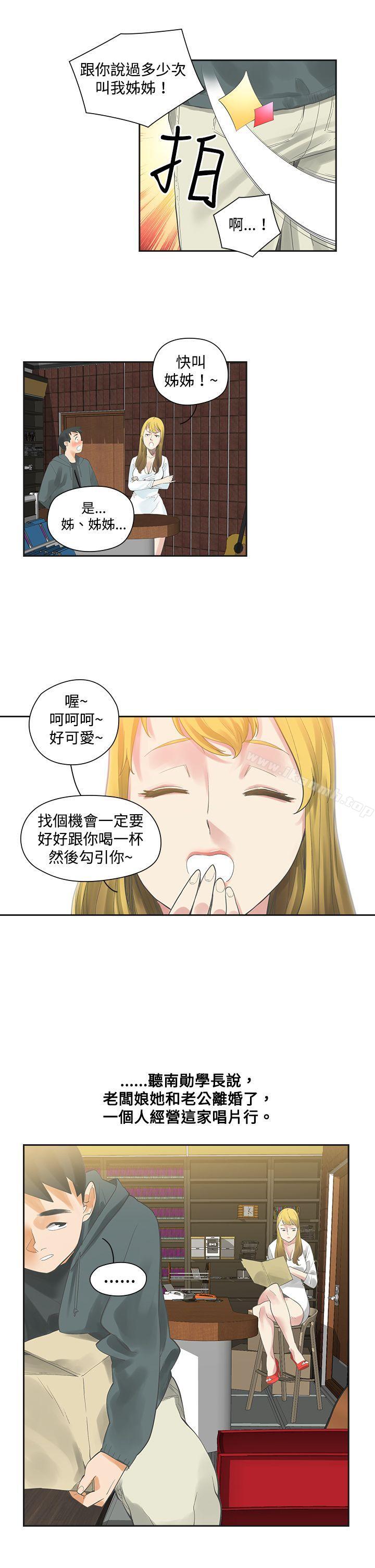 韩国漫画二十再重来韩漫_二十再重来-第4话在线免费阅读-韩国漫画-第24张图片