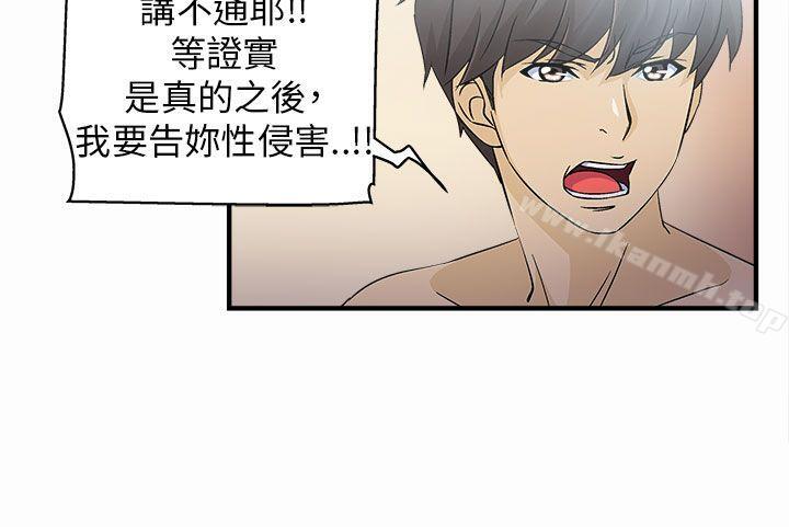 韩国漫画制服的诱惑韩漫_制服的诱惑-警察篇(3)在线免费阅读-韩国漫画-第19张图片