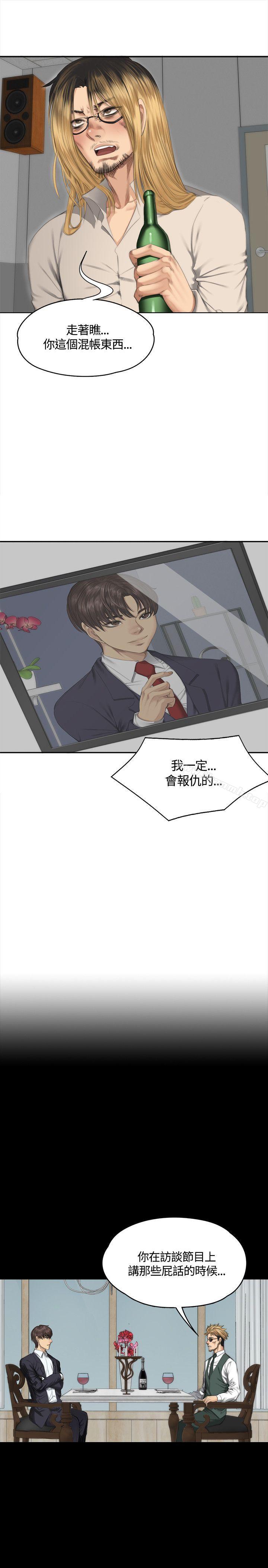 韩国漫画制作人:练习生韩漫_制作人:练习生-第33话在线免费阅读-韩国漫画-第8张图片