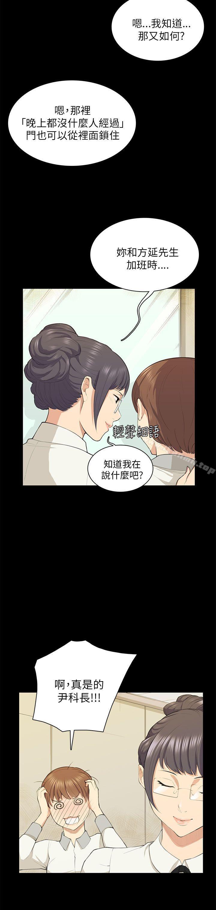 韩国漫画斯德哥尔摩症候群韩漫_斯德哥尔摩症候群-第18话在线免费阅读-韩国漫画-第24张图片