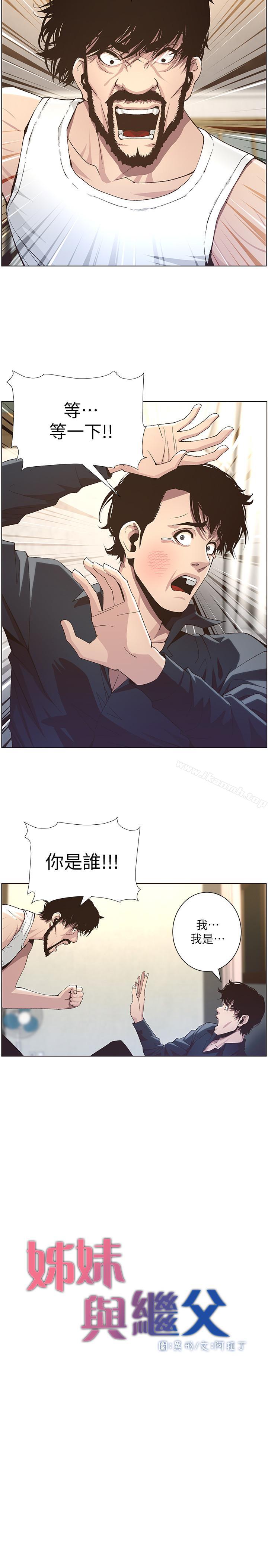 韩国漫画姐妹与继父韩漫_姐妹与继父-第38话-见到研希男友的春德在线免费阅读-韩国漫画-第4张图片