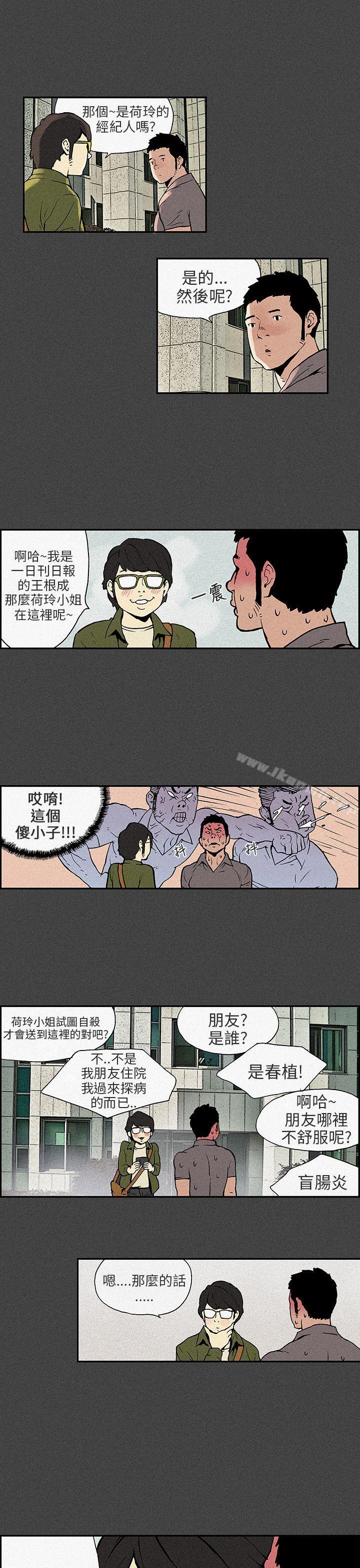 韩国漫画丑闻第三季(完结)韩漫_丑闻第三季(完结)-第7话在线免费阅读-韩国漫画-第6张图片