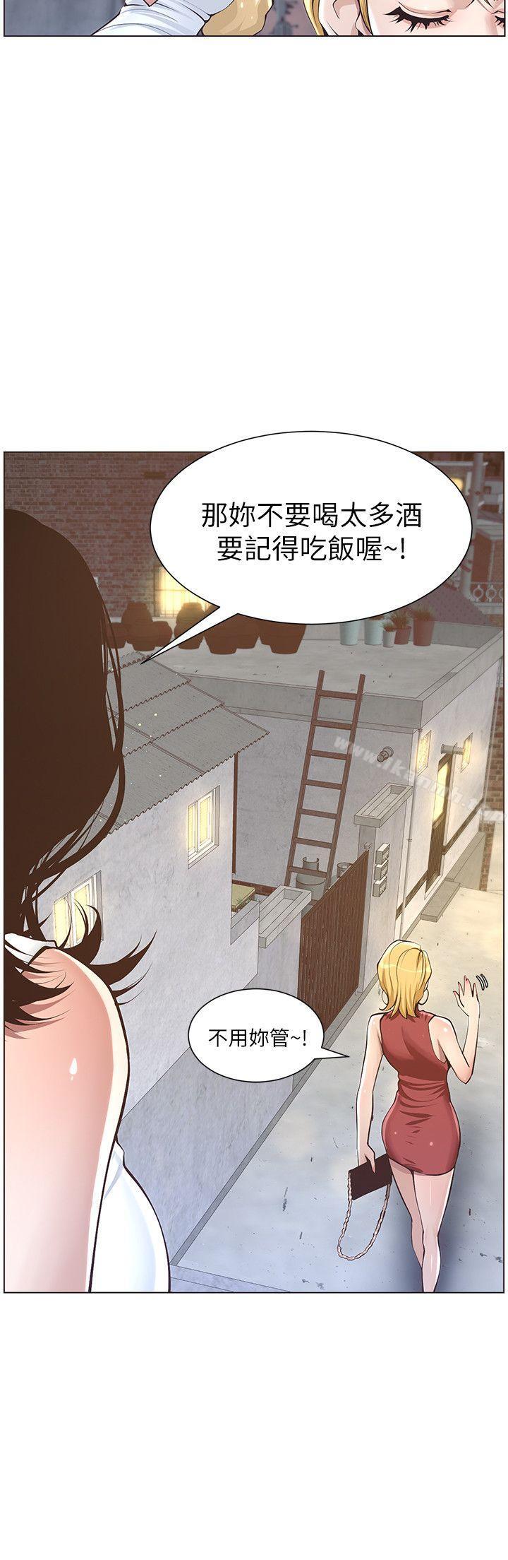 韩国漫画姐妹与继父韩漫_姐妹与继父-第3话-突然装什么慈父?在线免费阅读-韩国漫画-第16张图片