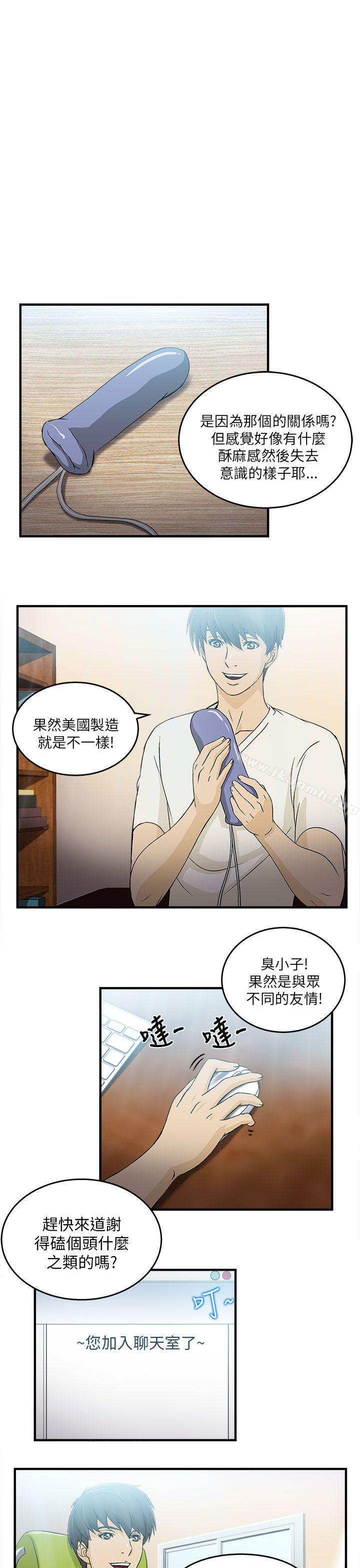 韩国漫画制服的诱惑韩漫_制服的诱惑-消防员(4)在线免费阅读-韩国漫画-第26张图片