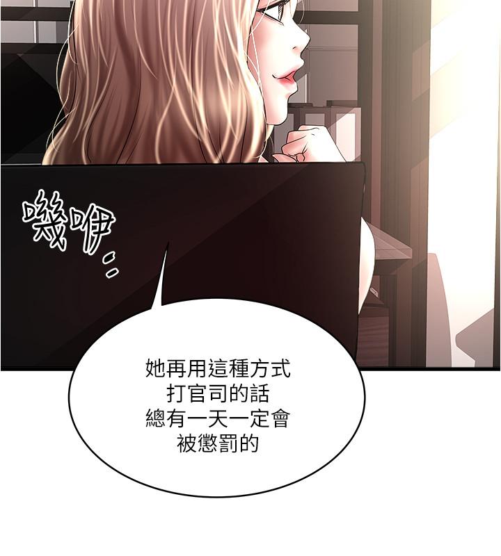 韩国漫画下女,初希韩漫_下女,初希-第89话-罪孽深重的女人就该接受惩罚在线免费阅读-韩国漫画-第25张图片