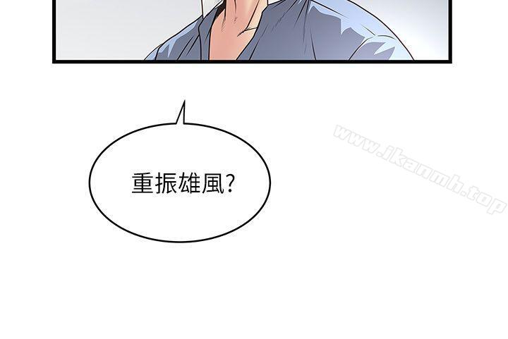 韩国漫画下女,初希韩漫_下女,初希-第7话-增大手术的威力在线免费阅读-韩国漫画-第2张图片