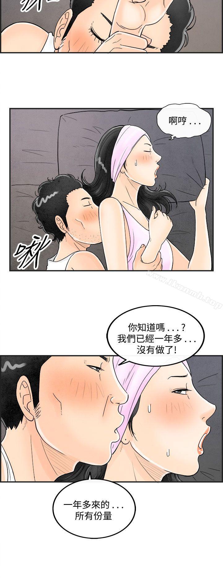 韩国漫画离婚报告书(完结)韩漫_离婚报告书(完结)-第36话-专偷女人心的超能老公2在线免费阅读-韩国漫画-第20张图片