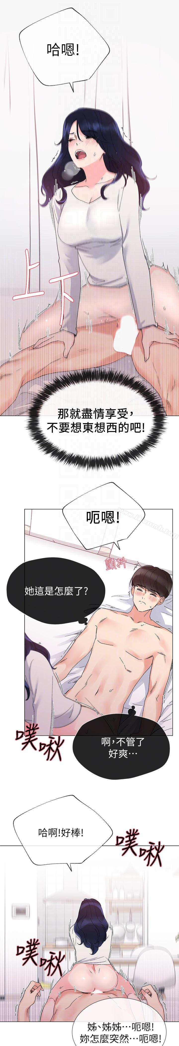 韩国漫画重考生韩漫_重考生-第22话-能让丹雅垮台的方法在线免费阅读-韩国漫画-第11张图片