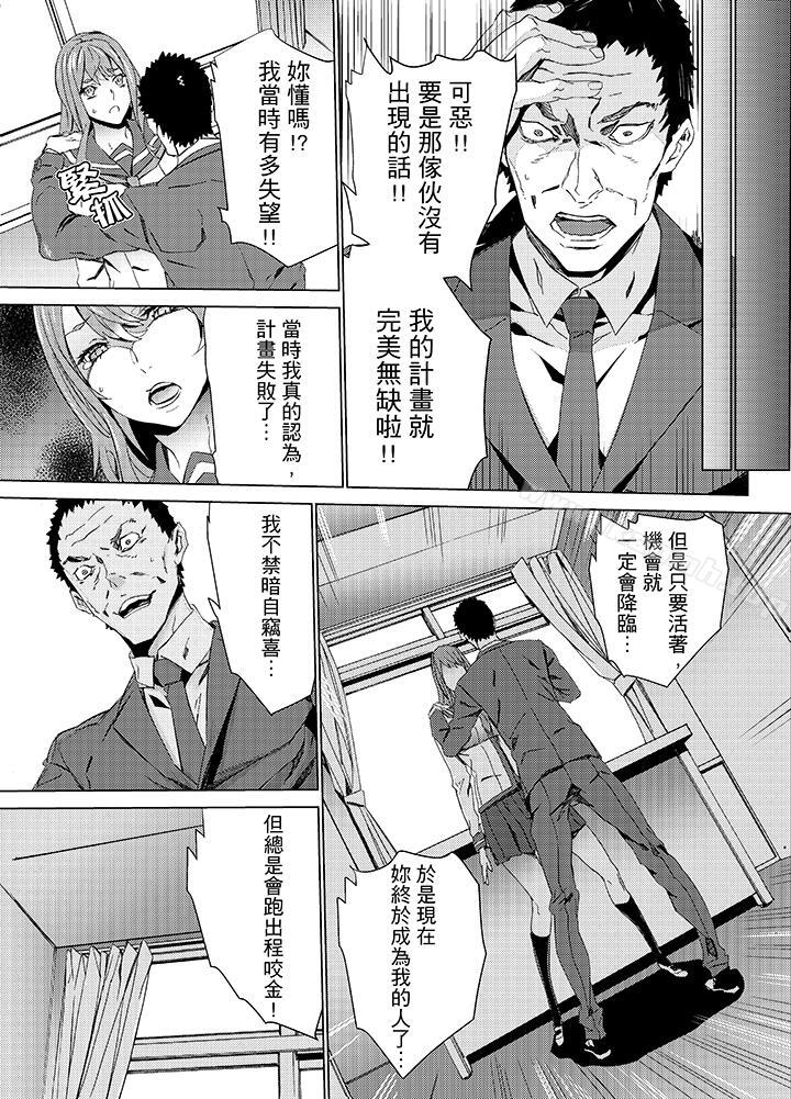 韩国漫画姪饲育韩漫_姪饲育-第20话在线免费阅读-韩国漫画-第11张图片