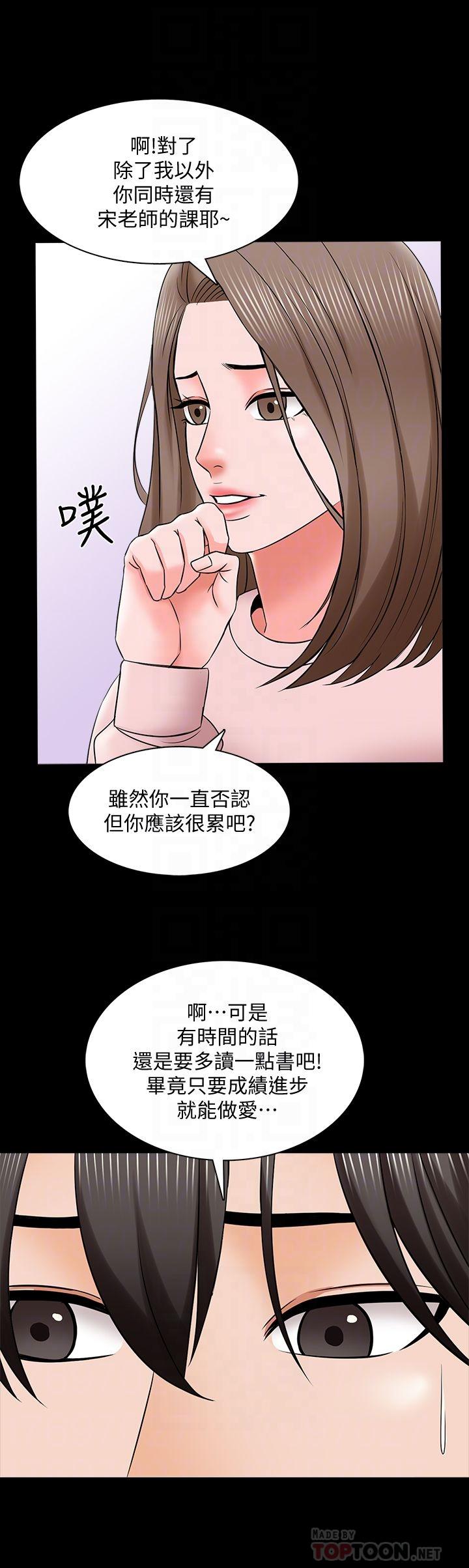 韩国漫画家教老师韩漫_家教老师-第35话-特别努力奖在线免费阅读-韩国漫画-第16张图片