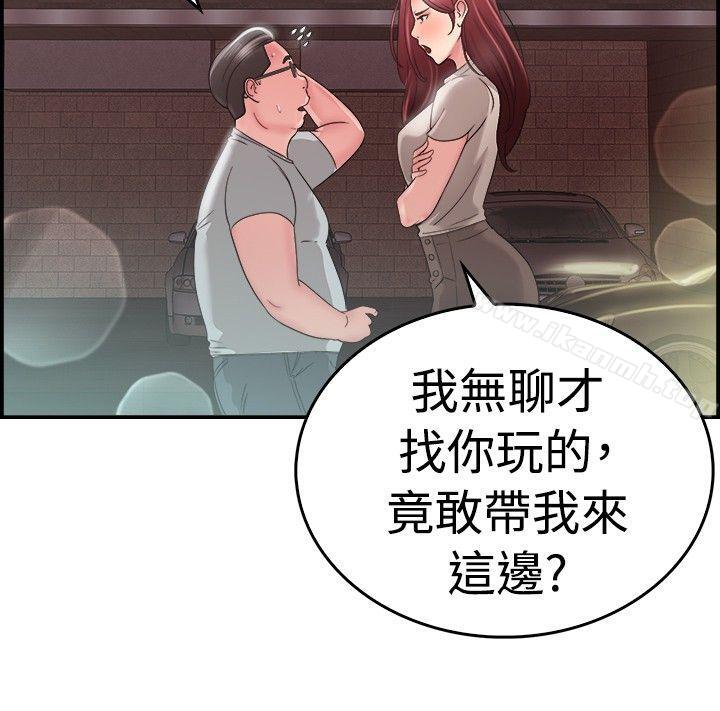 韩国漫画前男友前女友(完结)韩漫_前男友前女友(完结)-第25话-与前女友开房间(上)在线免费阅读-韩国漫画-第5张图片